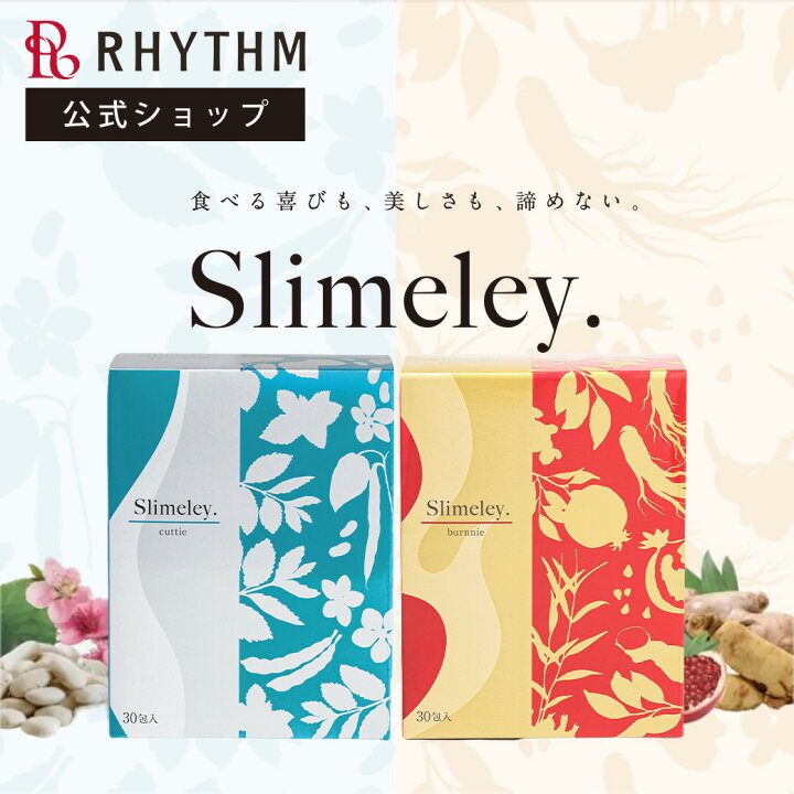 楽天市場】【エニシー公式店】ダイエット ゼリー 和漢 スリムレイ 