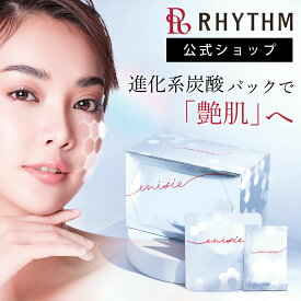 待望の公式店オープン！【エニシー公式店】炭酸ガスパック エニシー グローパック プレシャス 10回分セット enisie グローパック PRECIOUS フェイスパック 顔パック 個包装 美容 サロン 高濃度 ニキビ跡 効果 ハリ 艶 ツヤ 透明感 毛穴 日本製 正規品 スキンケア リズム