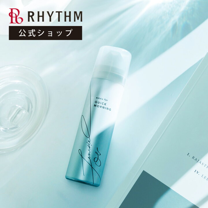 楽天市場】【エニシー公式店】エニシー フォー クイックモーニング 