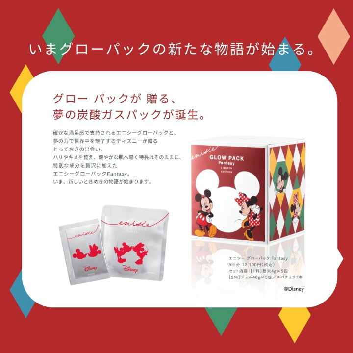 楽天市場】【エニシー公式店】エニシー グローパック ファンタジー 