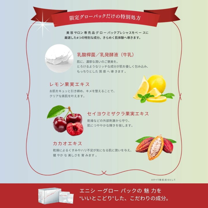 楽天市場】【エニシー公式店】エニシー グローパック ファンタジー 