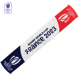 ラグビーワールドカップ2023 フランス ジャガードタオルマフラー