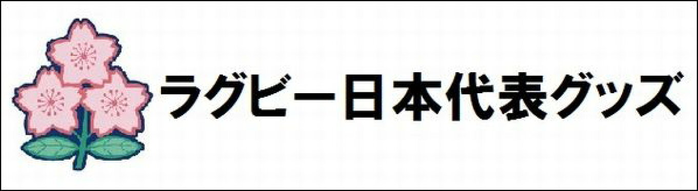 ラグビー日本代表