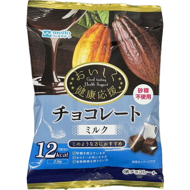 専用⭐︎ミルクチョコ様 楽天市場】おいしく健康応援チョコレート ミルク 33g 名糖産業 ウェル