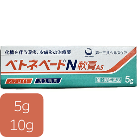 【第(2)類医薬品】ベトネベートN軟膏AS 5 10 g 第一三共ヘルスケア ベタメタゾン吉草酸エステル フラジオマイシン 化膿 湿疹 皮膚炎 あせも かぶれ しもやけ 虫さされ じんましん とびひ めんちょう 毛のう炎 ストロング ステロイド 抗生物質 かゆみ止め メール便