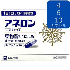 【第(2)類医薬品】アネロン 「ニスキャップ」 4 6 10 カプセル 乗物酔い バス 船 飛行機 吐き気 めまい 頭痛 予防 緩和 フェニラミン スコプラミン アミノ安息香酸 ビタミンB6 無水カフェイン 抗ヒスタミン 1日1回 持続性 持ち運び メール便 小型宅配便