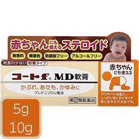 【第(2)類医薬品】コートf MD軟膏 5 10 g 田辺三菱製薬 プレドニゾロン グリチルリチン酸 赤ちゃん 子供 敏感肌 顔 デリケートゾーン ウィーク ステロイド かゆみ止め 湿疹 皮膚炎 かぶれ かゆみ 虫さされ あせも じんましん しもやけ 抗炎症 メール便