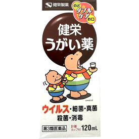 【第3類医薬品】 健栄うがい薬 50 120 ml 健栄製薬 口腔内 のど 殺菌 消毒 洗浄 口臭除去 ポピドンヨード ヨウ素 ウイルス 細菌 真菌 Wケア 旧明治うがい薬 小型宅配便 宅配便