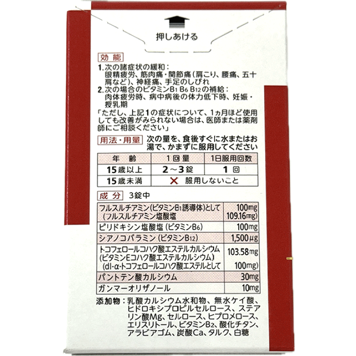 楽天市場】【第3類医薬品】 アリナミンEX PLUS プラス 60 180