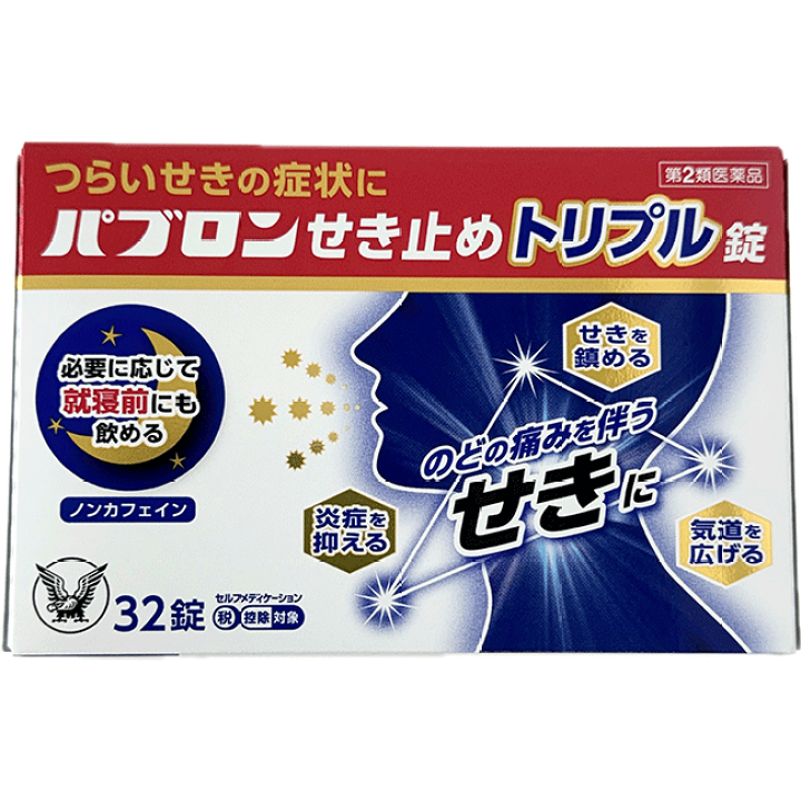 楽天市場】【第2類医薬品】パブロンせき止めトリプル錠 (32錠