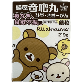 【第2類医薬品】 樋屋奇応丸 銀粒 リラックマ 219粒 小児薬樋屋奇応丸 丸剤 子供 ひや・きおーがん 銀粒 生薬 赤ちゃん 神経質 夜泣き ひきつけ 寝冷え 乳はき 食欲不振 下痢 胃腸虚弱 ジンコウ ジャコウ ニンジン ユウタン 小さい 飲みやすい 育児 メール便
