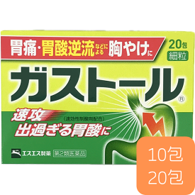【第2類医薬品】 ガストール細粒 10 20 包 エスエス製薬 胃痛 胸やけ 胃酸過多 逆流 ピレンゼピン 消化酵素 制酸剤 つかえ げっぷ 胃もたれ 胃重 不快感 膨満感 はきけ 嘔吐 飲み過ぎ 食べ過ぎ 消化不良 消化促進 食欲不振 抗コリン薬 常備薬 メール便 小型宅配便