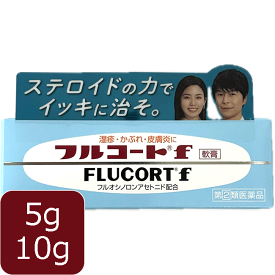 【第(2)類医薬品】フルコートf 軟膏 5 10 g 田辺三菱製薬 フルオシノロンアセトニド フラジオマイシン 化膿 湿疹 皮膚炎 あせも かぶれ しもやけ 虫さされ じんましん とびひ めんちょう 毛のう炎 ジュクジュク かき壊し ステロイド 抗生物質 かゆみ止め メール便