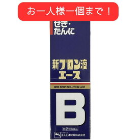 【第(2)類医薬品】 新ブロン液エース 120ml エスエス製薬 ジヒドロコデイン グアイフェネシン クロルフェニラミン カフェイン せき たん せき止め たん切り 鎮咳去痰薬 シロップ カップ付き 宅配便