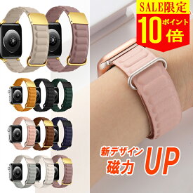 【SS限定20%OFF！更に全品2点10%OFFクーポン】 アップルウォッチ バンド レディース メンズ apple watch バンド レザー マグネット アップルウォッチ ベルト おしゃれ ブランド キラキラ 磁力アップ