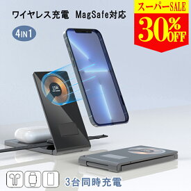 【SS限定30%OFF！更に全品2点10%OFFクーポン】 magsafe充電器 ワイヤレス充電器 iphone 充電器 スタンド アップルウォッチ 充電器 magsafe 4in1 Qi認証 2台同時 急速充電 USB-Cケーブル付き 日本語説明書