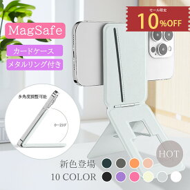 【マラソン限定店内全品10%OFF＆P2倍】 MagSafe対応 スマホスタンド カードケース 8-in-1 三脚 多機能ホルダー NFC対応 強力磁力 多角度調整 折りたたみ 軽量設計 iPhone Android 全機種対応 SNS おしゃれ 旅行 自撮り 動画視聴 メタルリング付き #1