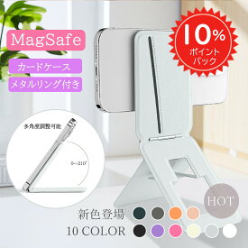 【スーパーDEAL10%対象＆2点10%OFF】【当店一押し！人気No.1】 MagSafe対応 スマホスタンド カードケース 8-in-1 三脚 マグセーフ スタンド 折りたたみ 多機能ホルダー 強力磁力 多角度調整 iPhone 17 16 15 14 13 Android対応 SNS 旅行 自撮り 動画視聴 メタルリング付き #1