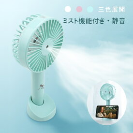 楽天市場 ハンディ 扇風機 静音の通販