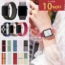 【マラソン限定!全品10%OFF＆P2倍!】 アップルウォッチ バンド 替えバンド ベルト ナイロン メンズ レディース 38mm 40mm 41mm 42mm 44mm 45mm 49mm スポーツ 洗える #2