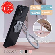 【SS延長戦限定10%OFF＆2点10%OFF】 magsafe スマホスタンド 壁がけ 両面吸着 吸盤 マグネット両用 スマ…