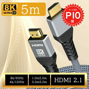 yBLACKFRIDAYP10{Si2_10%OFFz hdmiP[u 5m hdmi P[u 8K/60HZ 4k/120hz HDMI2.1 HDR@\ 48Gbps Switch/PS5/PS4/HDTV/Xbox/DVDȂǑ@Ή ϋv ґgiC #1