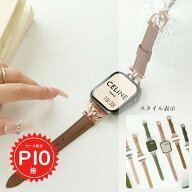 【期間限定P10倍&2点10%・3点15%OFF】 アップルウォッチ バンド レディース apple watch ベルト おしゃれ…