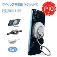 【マラソン限定P10倍＆全品2点10%OFF】 ワイヤレス充電器 3in1 magsafe充電器 アップルウォッチ 充電器 i…