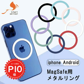 【期間限定P10倍&2点10%・3点15%OFF】 【2枚入り】 MagSafe対応 メタルリング MagSafe シール 磁気増強 ユニバーサルリング マグセーフ シール magsafe マグネットシール iphone x 11 12 13 14 15 16 17 MagSafe充電 ワイヤレス充電 #2 sc029