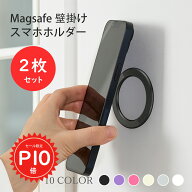 【期間限定P10倍&2点10%・3点15%OFF】 MagSafe シール メタルリング付き スマホ マグネット スマホ 壁掛…