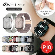 【SS延長戦限定P10倍＆2点10%OFF】 アップルウォッチ バンド ナイロン 伸縮 apple watch 替えバンド 編み…