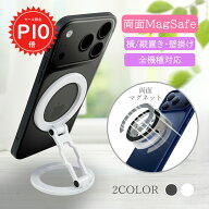 【期間限定P10倍&2点10%・3点15%OFF】 MagSafe スタンド 両面マグネット スマホリング 車載ホルダー 角度…