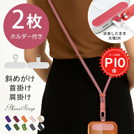 【SS延長戦限定P10倍＆2点10%OFF】 スマホストラップ ショルダーストラップ 長さ調節 斜めがけ/首掛け/肩…