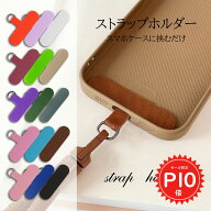 【マラソン限定P10倍＆全品2点10%OFF】 スマホ ストラップホルダー 全機種対応 iPhone Android 首掛け ハ…