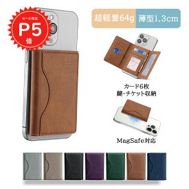 【マラソン限定P5倍＆全品2点10%OFF】 MagSafe対応 カードケース スマホウォレット iPhone 17 16 15 14 13 12全機種対応 マグネット式 薄型 軽量 PUレザー おしゃれ ICカード6枚収納 #1
