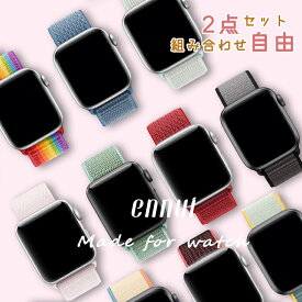 【マラソン限定P5倍、更に全品2点以上10%クーポン】 【2点セット】 apple watch バンド ベルト 防水 ナイロン アップルウォッチ バンド レディース アップルウォッチ バンド メンズ apple watch バンド 女性 watch SE 8 7 6 5 4 3 2 1 38mm 40mm 41mm 42mm 44mm 45mm 49mm