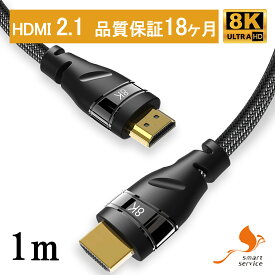hdmiケーブル 1m hdmi ケーブル 8K/60HZ 4k/120hz HDMI2.1 HDR対応 48Gbps超高速 Switch/PS5/PS4/HDTV/Xbox/DVDプレーヤーなど多機種対応 高耐久 編組ナイロン