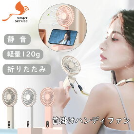 【在庫一掃セール1000円】 手持ち扇風機 強力 ハンディファン 静音 ハンディ 扇風機 強力 携帯扇風機 折り畳み式 4段階 USB充電 大容量バッテリー 首かけ リズム風 極薄 LED 日本語説明書 1000円ポッキリ #1