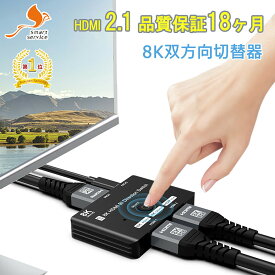 hdmi 分配器 双方向 8K 60HZ 4k 120hz hdmi 切替器 1入力2出力/2入力1出力 hdmi セレクター switch/PS5/PS4/Xbox/PCなど 同時出力なし 日本語説明書 #1