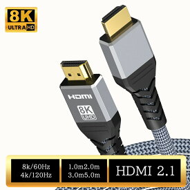 【店内全品2点10％＆3点15％OFF】 HDMIケーブル HDMI 2.1対応 1m/2m/3m/5m 48Gbps超高速 8K/60Hz 4K/120Hz HDR対応 Switch/PS5/Xbox/DVD/PC用 編組ナイロン 高耐久 1000円ポッキリ #1