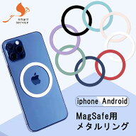 【店内全品2点10％OFF】 【2枚入り】 MagSafe対応 メタルリング MagSafe シール 磁気増強 ユニバーサルリ…