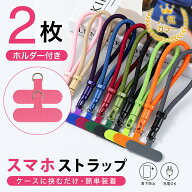 【店内全品2点10％OFF】 スマホストラップ 手首 ハンドストラップ ホルダー2枚付き 落下防止 360°回転 …