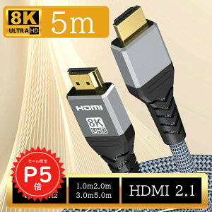 y}\P5{Si2_10%OFFz hdmiP[u 5m hdmi P[u 8K/60HZ 4k/120hz HDMI2.1 HDR@\ 48Gbps Switch/PS5/PS4/HDTV/Xbox/DVDȂǑ@Ή ϋv ґgiC #1