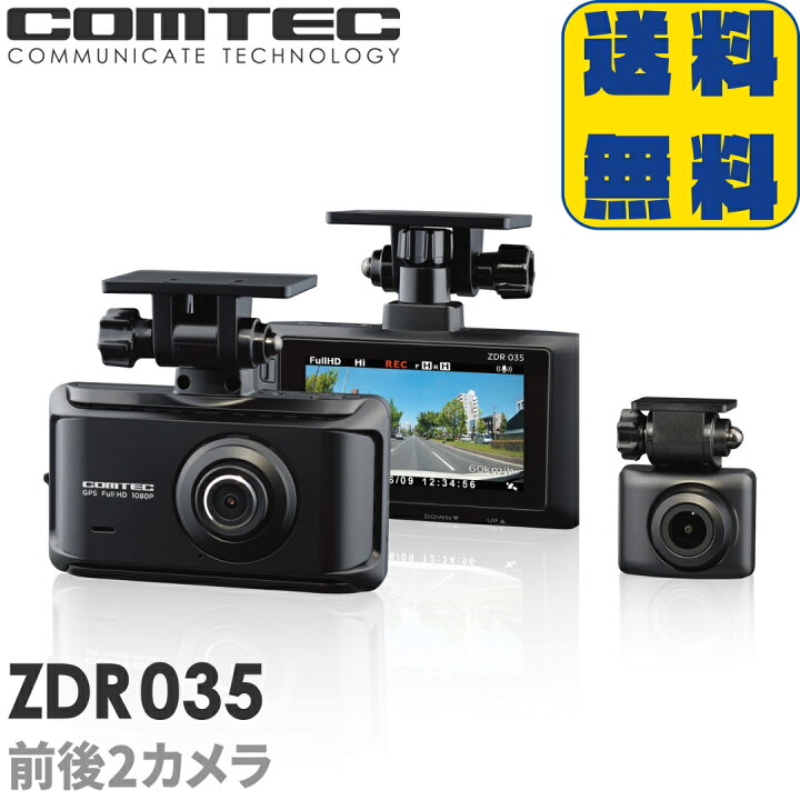 楽天市場】人気商品 ドライブレコーダー 前後2カメラ コムテック 