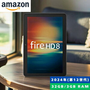 _2024NŐVf^ Fire HD 8 ^ubg { 8C` 32GB ubN Amazon Wi-Fif Vi firehd8 t@CAhd8 A}] dqЃ[_[  Ǐ f y }K Kindle Alexa ZoomΉ 