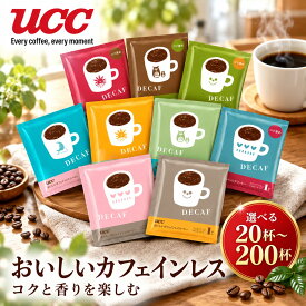 【マラソン限定MAX15%クーポン！】 カフェインレス コーヒー ドリップ 20杯 UCC おいしいカフェインレスコーヒー デカフェ ドリップバッグ レギュラーコーヒー ノンカフェイン 珈琲 ブラジル アラビカ 豆 97%カット 妊婦 授乳中 マタニティ 安心 個包装 お得