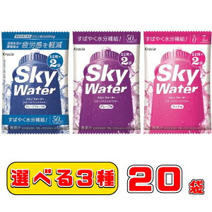 �N���V�G �X�J�C�E�H�[�^�[ SkyWater �O���[�v�t���[�c�� �O���[�v�� ���C�`�� �e��20�� �N�G���_3000mg �S���⋋ ���ރ[�� �}���`�r�^�~�� �@�\���\���H�i �h�{�@�\�H�i �n�C�|�g�j�b�N���� ��