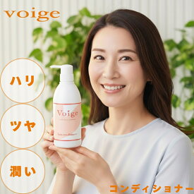 voige ヴォイッジ ヘアコンディショナー 500ml トリートメント アミノ酸 ケラチン 配合 ダメージケア 補修 保湿 頭皮ケア スカルプケア ツヤ ハリ うるおい サラサラ まとまる 髪 スキンケア 発想 大容量 ポンプ レディース メンズ ギフト