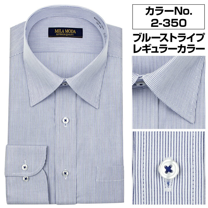 楽天市場】メンズワイシャツ 2枚セット 標準体 MILA MODA 消臭 Yシャツ ドレスシャツ 送料無料 【review】 : シャツステーション 楽天市場】メンズワイシャツ 2枚セット 標準体 MILA MODA 消臭 Yシャツ ドレスシャツ 送料無料 【review】 : シャツステーション