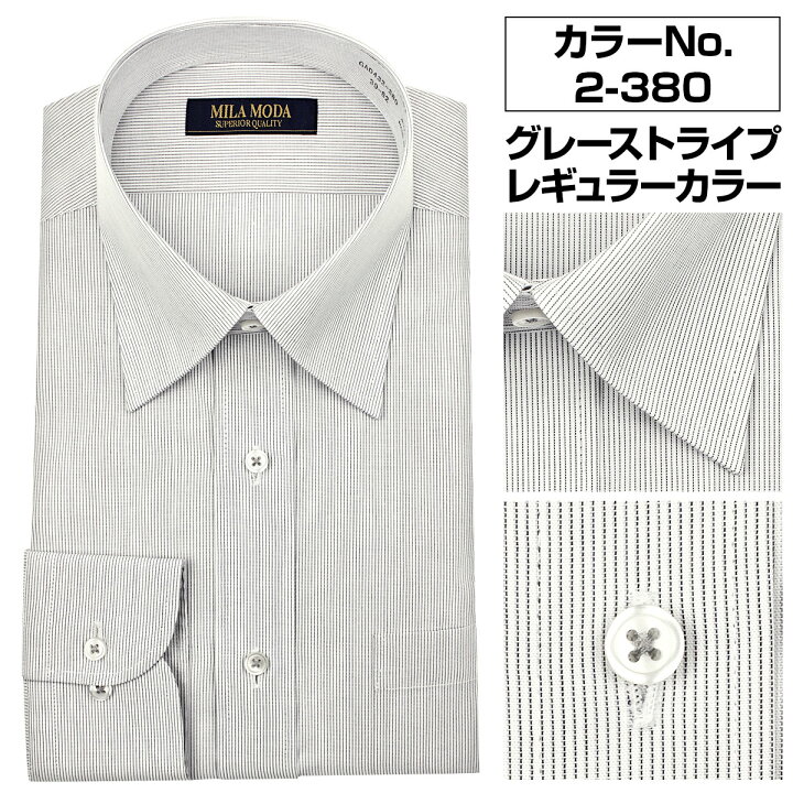 楽天市場】メンズワイシャツ 2枚セット 標準体 MILA MODA 消臭 Yシャツ ドレスシャツ 送料無料 【review】 : シャツステーション 楽天市場】メンズワイシャツ 2枚セット 標準体 MILA MODA 消臭 Yシャツ ドレスシャツ 送料無料 【review】 : シャツステーション